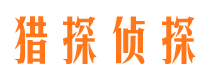 玉溪市侦探公司